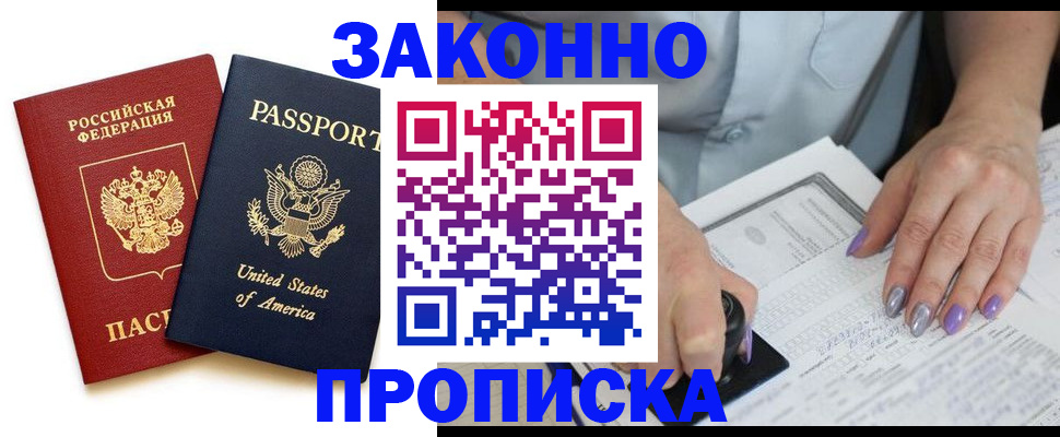 временная регистрация в квартире в Камчатской области