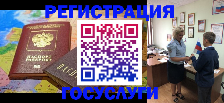 прописка законно в Камчатской области