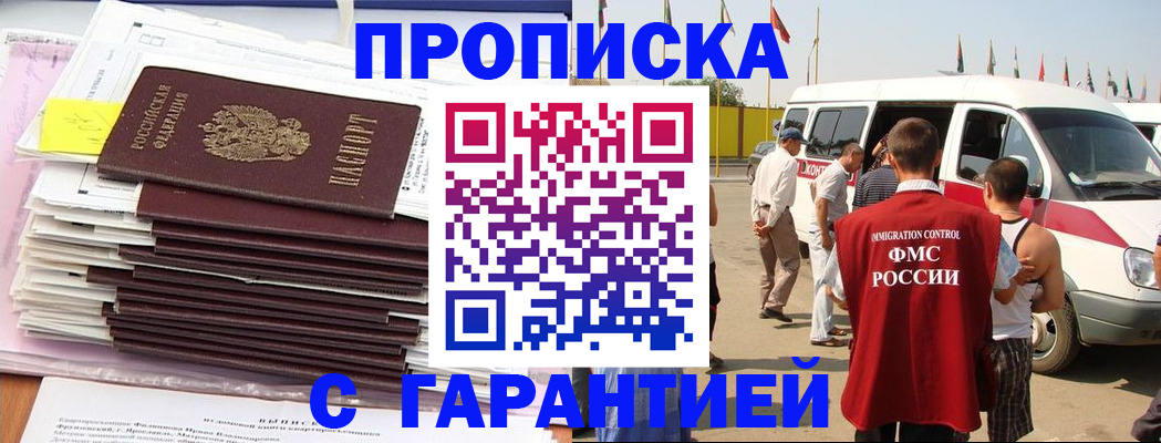 миграционный учет в Камчатской области